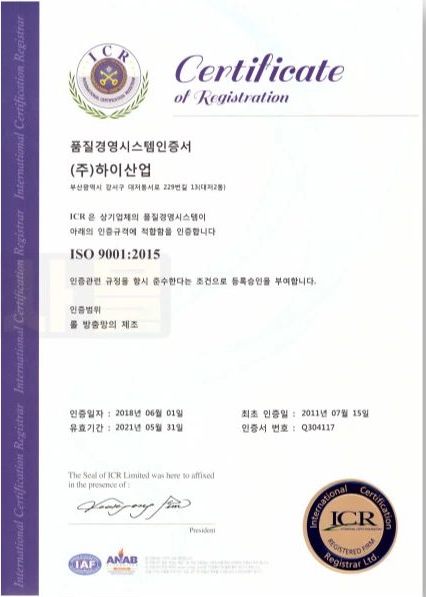 (주)하이산업 ISO 9001 품질경영시스템 인증서, 롤 방충망의 제조